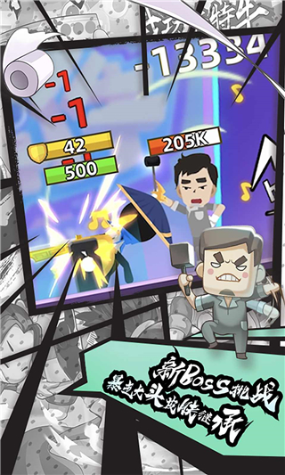 我功夫特牛1.36
