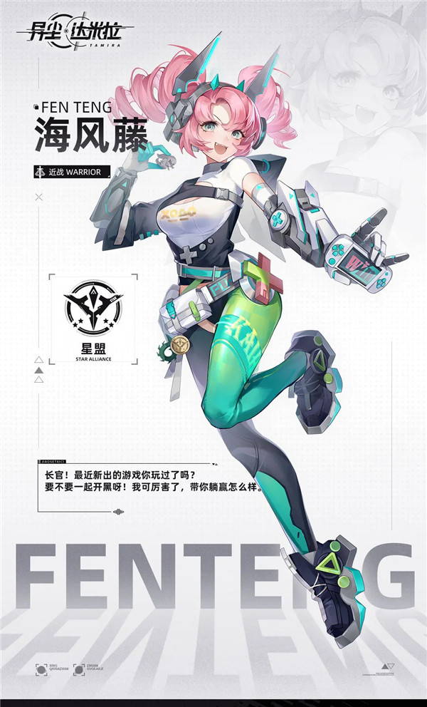 异尘达米拉海风藤怎么样 异尘达米拉海风藤介绍