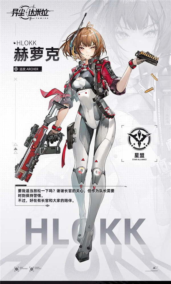 异尘达米拉赫萝克怎么样 异尘达米拉赫萝克介绍