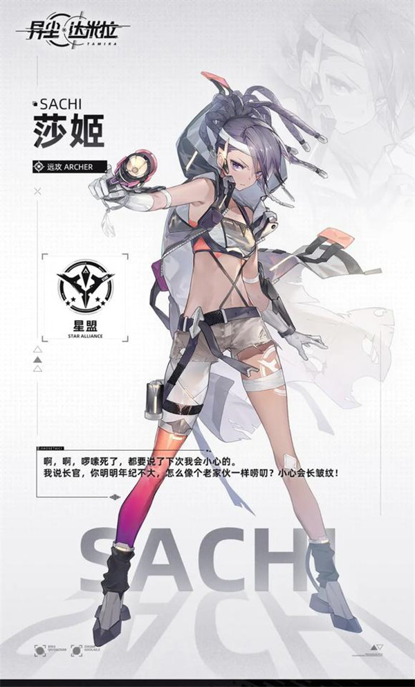 异尘达米拉莎姬怎么样 异尘达米拉莎姬介绍