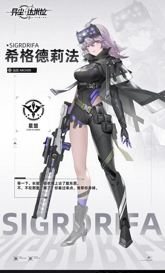 异尘达米拉希格德莉法怎么样 异尘达米拉希格德莉法介绍