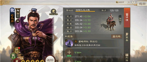 三国志战棋版司马师怎么样 三国志战棋版司马师介绍
