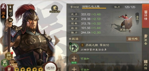 三国志战棋版周泰怎么样 三国志战棋版周泰介绍