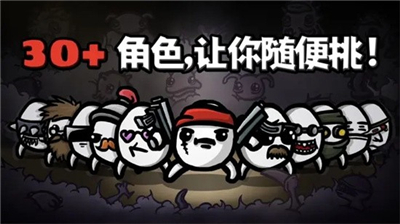 土豆兄弟brotato手机版