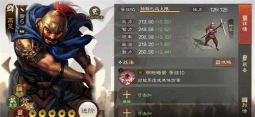 三国志战棋版高览怎么样 三国志战棋版高览介绍