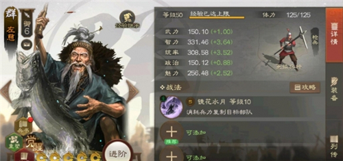 三国志战棋版左慈怎么样 三国志战棋版左慈介绍