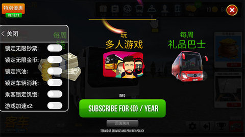 公交车模拟器终极版2.0.7截图