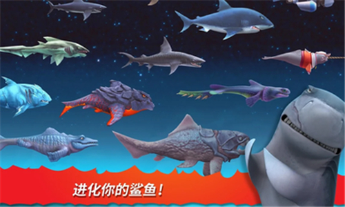 饥饿鲨进化哥斯拉版截图