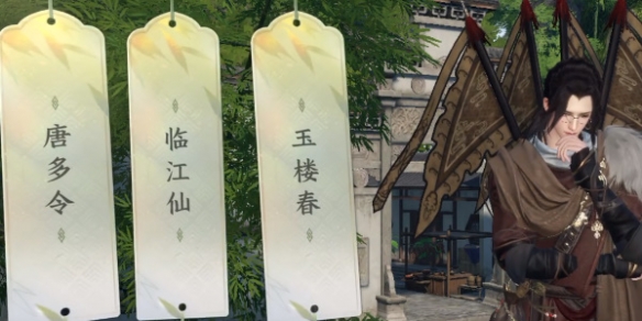 逆水寒手游磁州词话孔庙任务怎么做 逆水寒手游磁州词话孔庙任务攻略