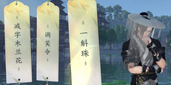 逆水寒手游杭州词话三潭印月任务怎么做 逆水寒手游杭州词话三潭印月任务攻略