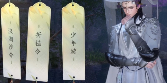 逆水寒手游桃溪村空谷词话任务怎么做 逆水寒手游桃溪村空谷词话任务攻略