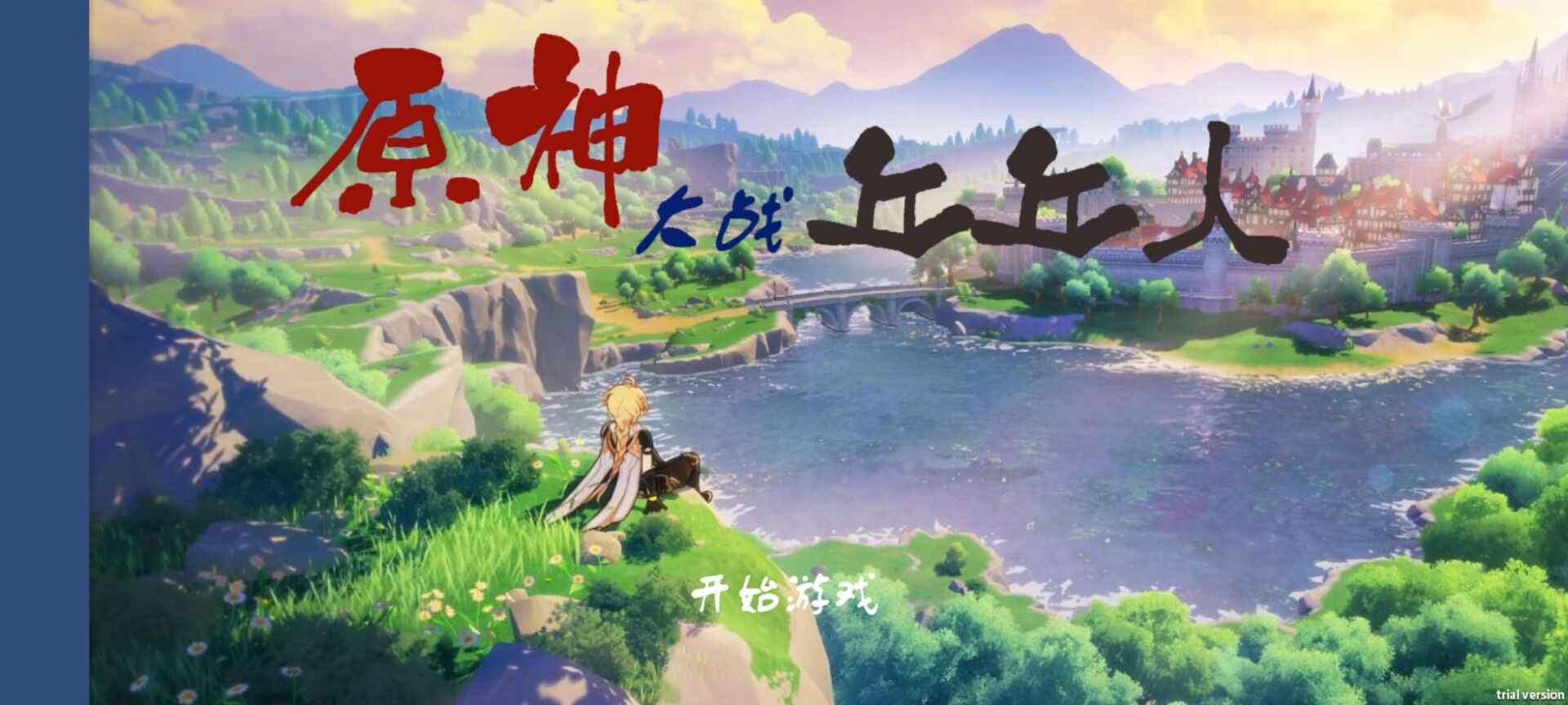 植物大战僵尸变革截图