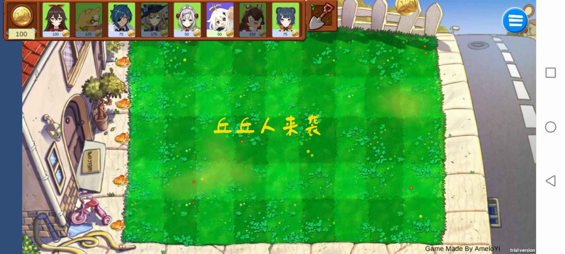 植物大战僵尸变革截图