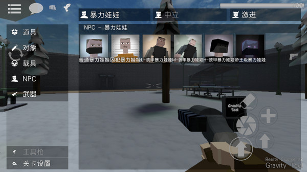 g沙盒仇恨10.1.0版截图