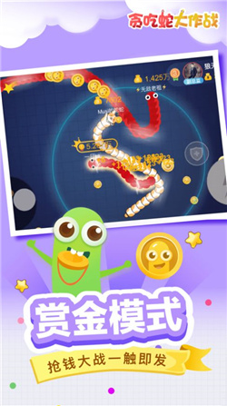 贪吃蛇大作战国际版截图