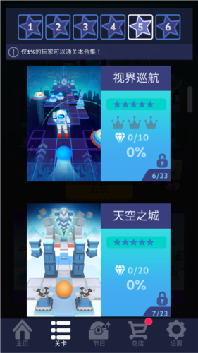 滚动的天空精灵镇截图