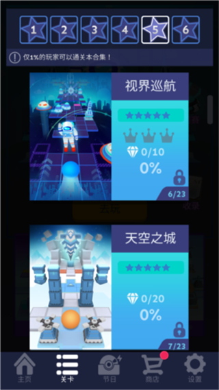 滚动的天空精灵镇
