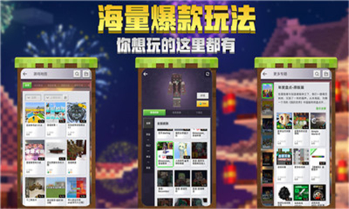 我的世界1.25.5截图