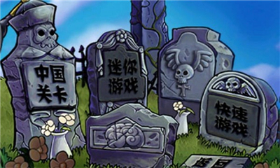 植物大战僵尸bd版宅宅萝卜