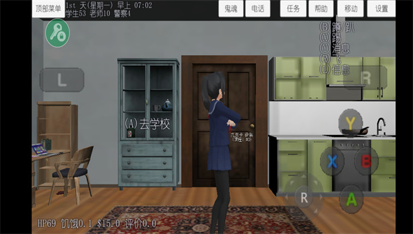 校园女生模拟器中文汉化版截图