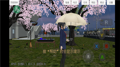校园女生模拟器中文汉化版