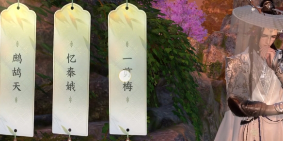 逆水寒手游桃溪村安水涧词话任务怎么做 逆水寒手游桃溪村安水涧词话任务攻略