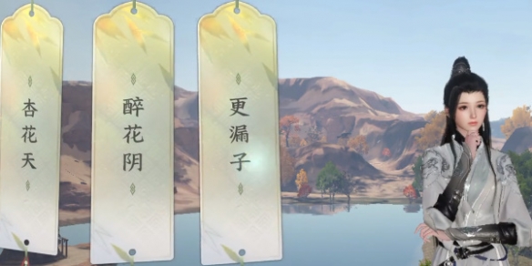 逆水寒手游宋辽边境月亮湾词话任务怎么做 逆水寒手游宋辽边境月亮湾词话攻略