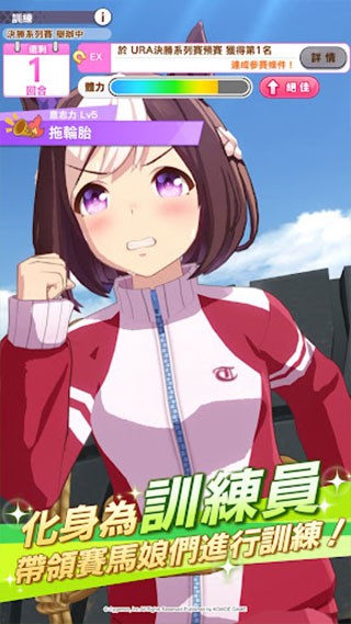 赛马娘国服公测版截图