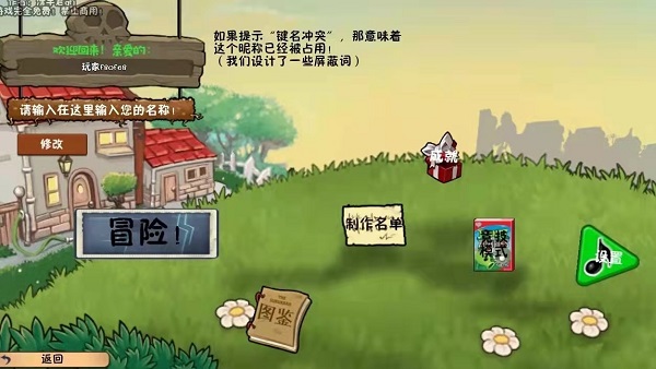 植物大战僵尸重制版截图