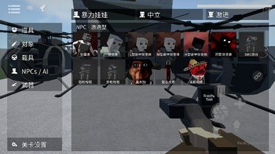 g沙盒仇恨12.1.2汉化版