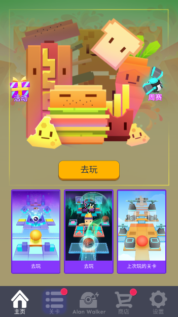 滚动的天空绝密实验室截图
