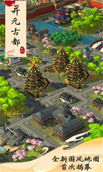 模拟城市我是市长正式版2023截图