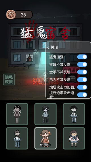 猛鬼宿舍双人床版本