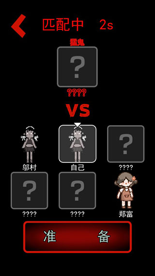 猛鬼宿舍双人床版本