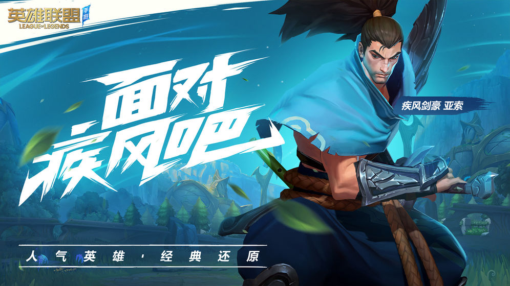 英雄联盟体验服截图