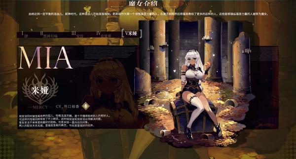 千年之旅米娅怎么样 千年之旅米娅介绍