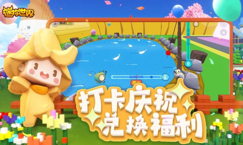 迷你世界1.8.5截图
