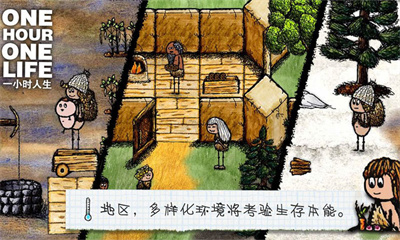 希望之村2手游