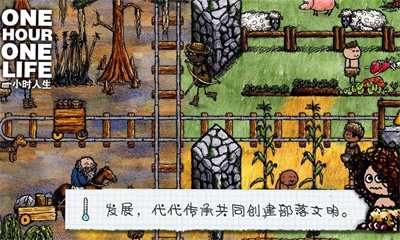 希望之村2手游