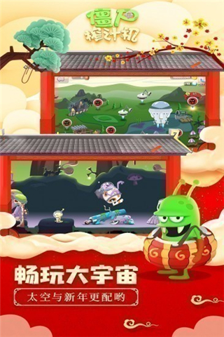 僵尸榨汁机原版