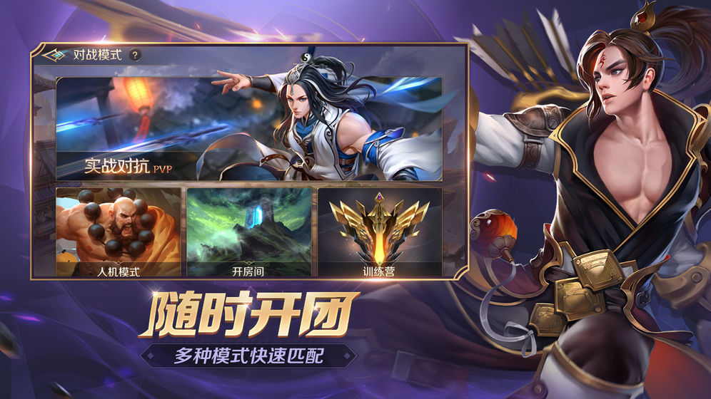 曙光英雄王者出征荣耀版截图
