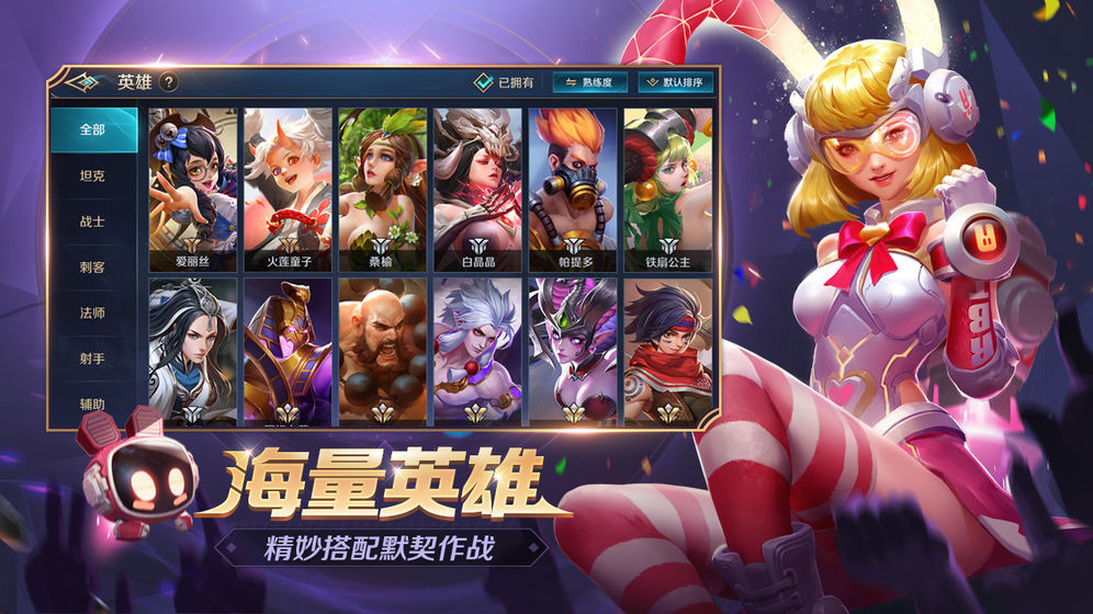 曙光英雄王者出征荣耀版截图