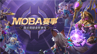 曙光英雄王者出征荣耀版