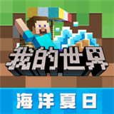 我的世界恶魔版