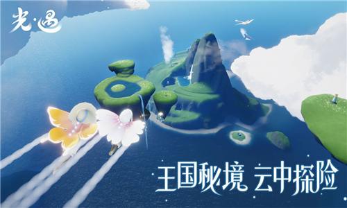 sky光遇0.8.8截图
