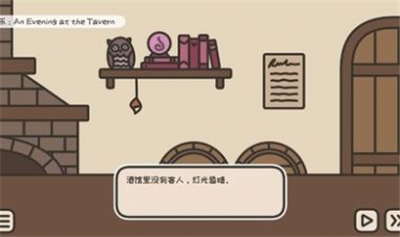 沏茶的酒馆游戏手机版