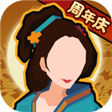 无悔华夏大汉版本