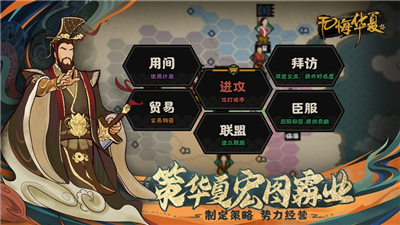 无悔华夏大汉版本