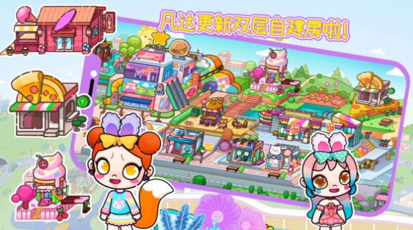 托卡世界古风版截图
