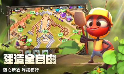 蚁族崛起游戏安卓版截图